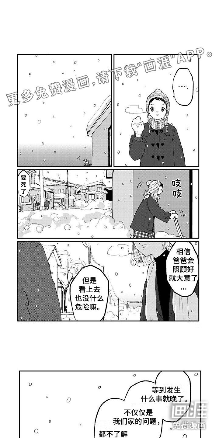 第4章：积雪