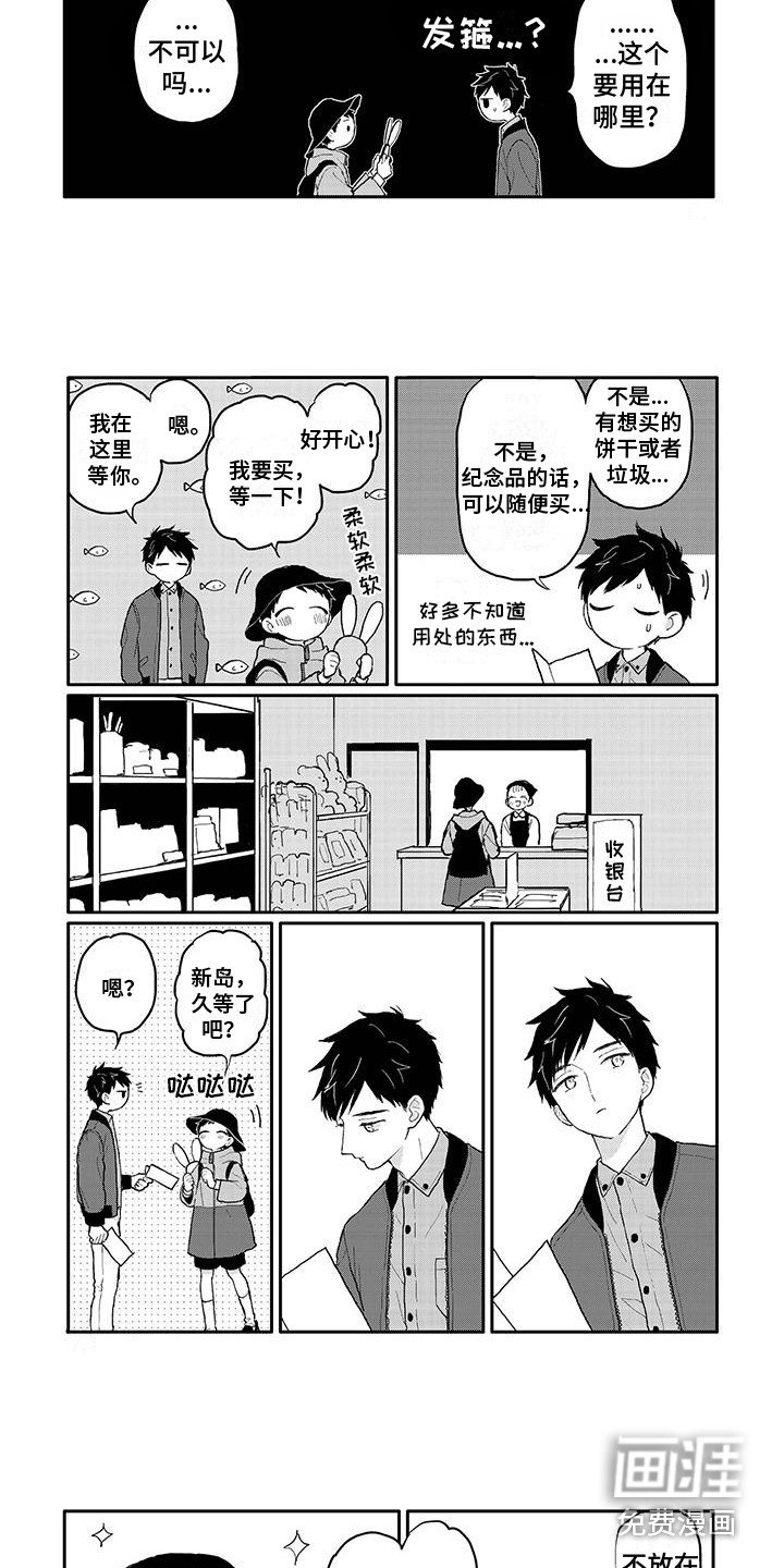 第40章：兔子牧场