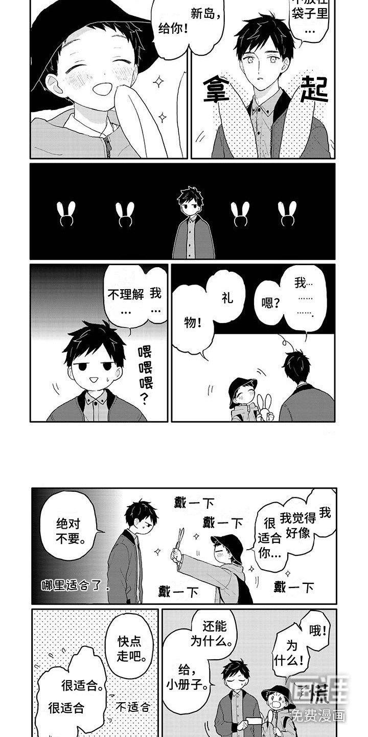第40章：兔子牧场