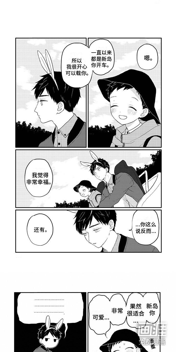 第40章：兔子牧场