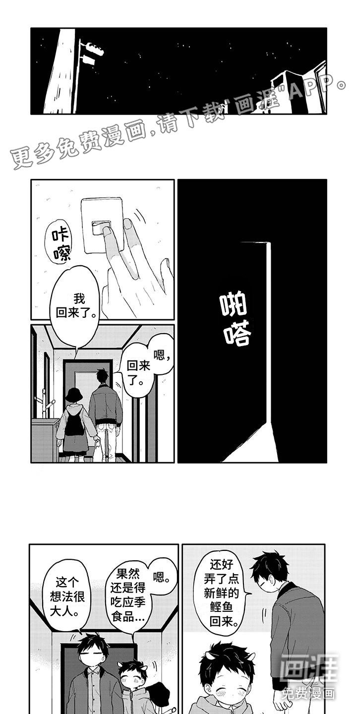 第41章：很喜欢