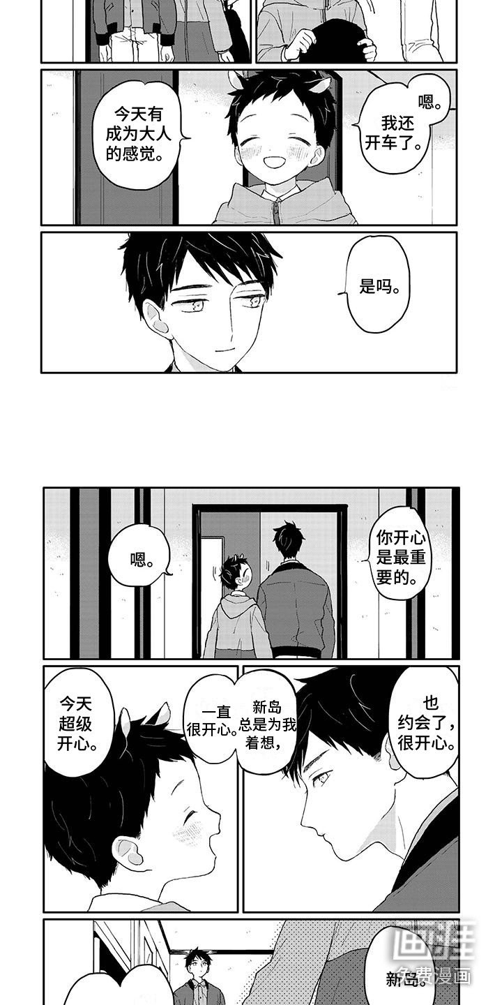 第41章：很喜欢