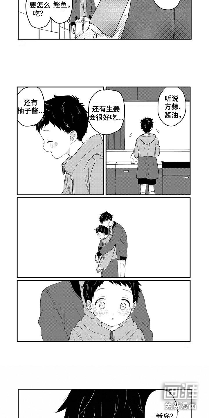 第41章：很喜欢