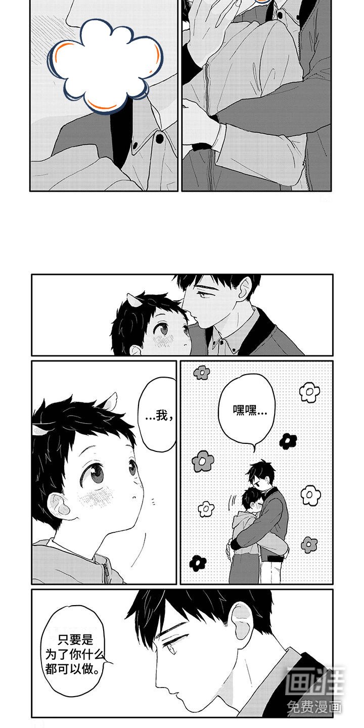 第41章：很喜欢