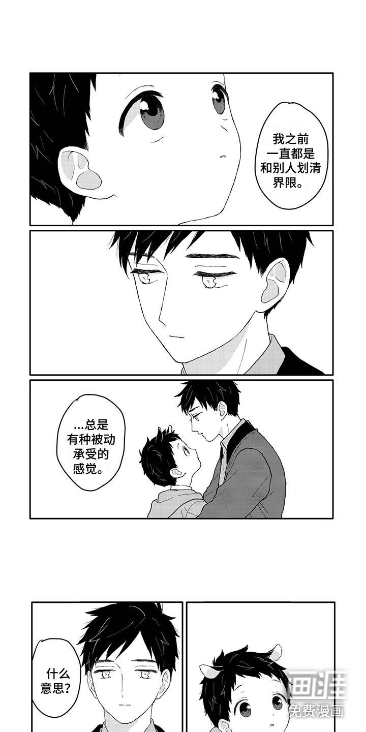 第41章：很喜欢