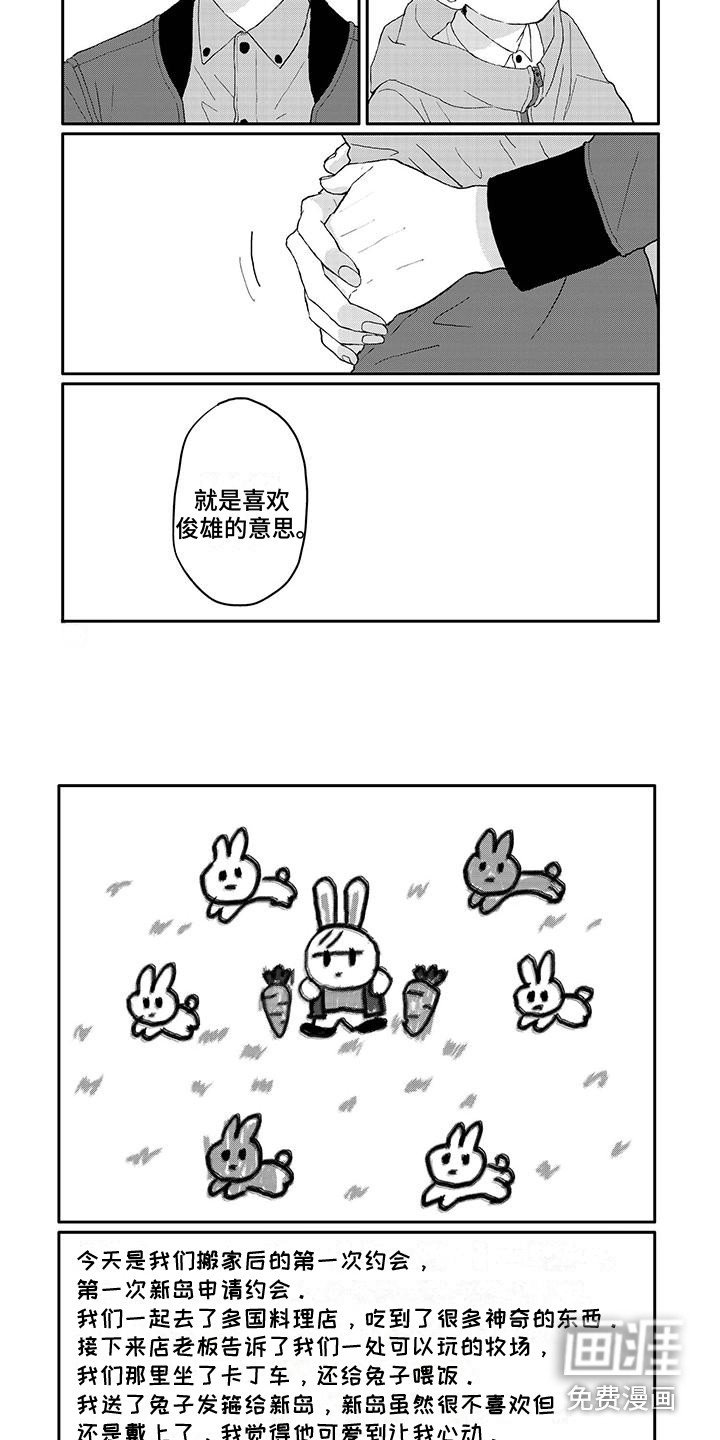 第41章：很喜欢