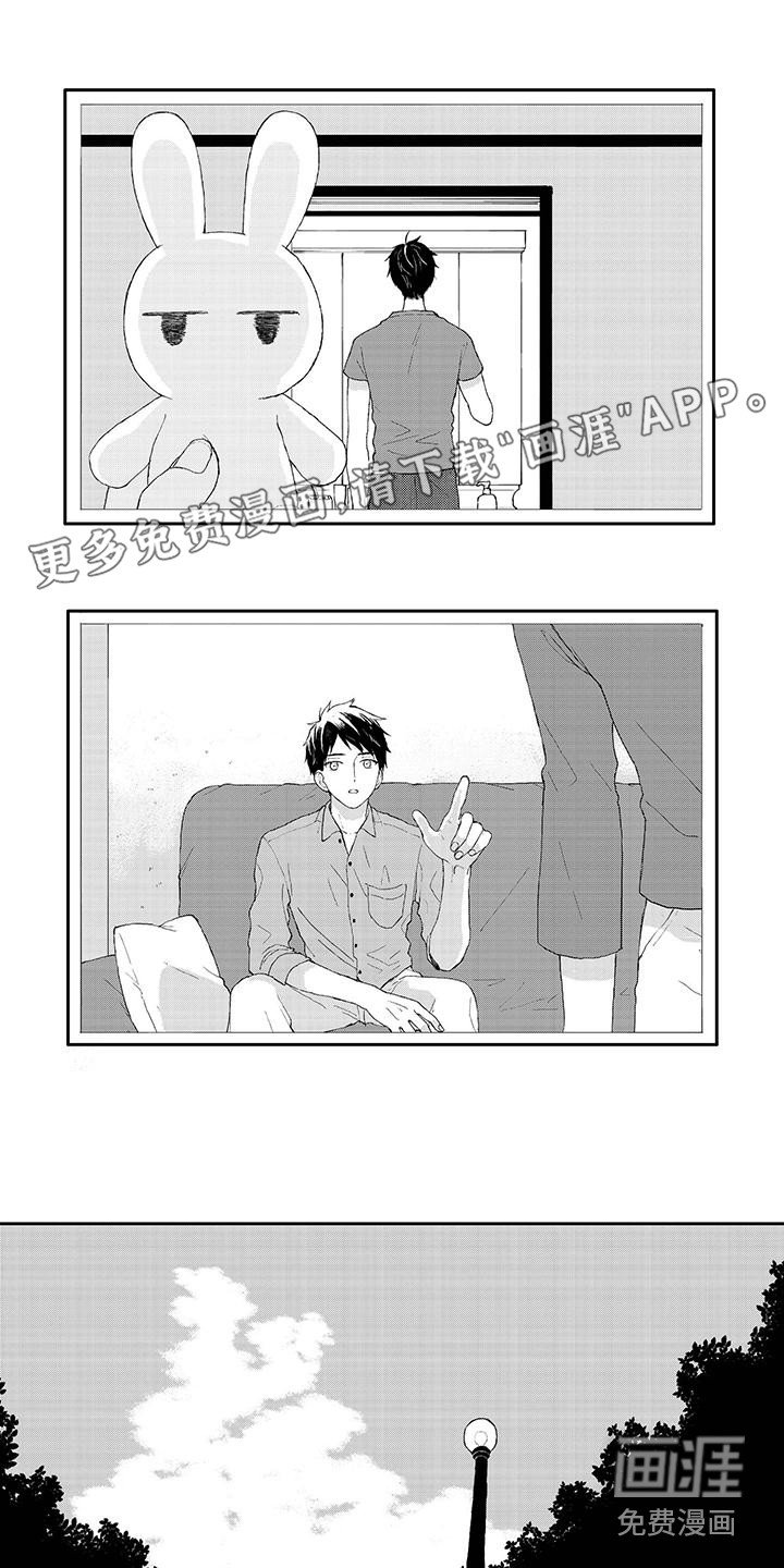 第42章：期待着