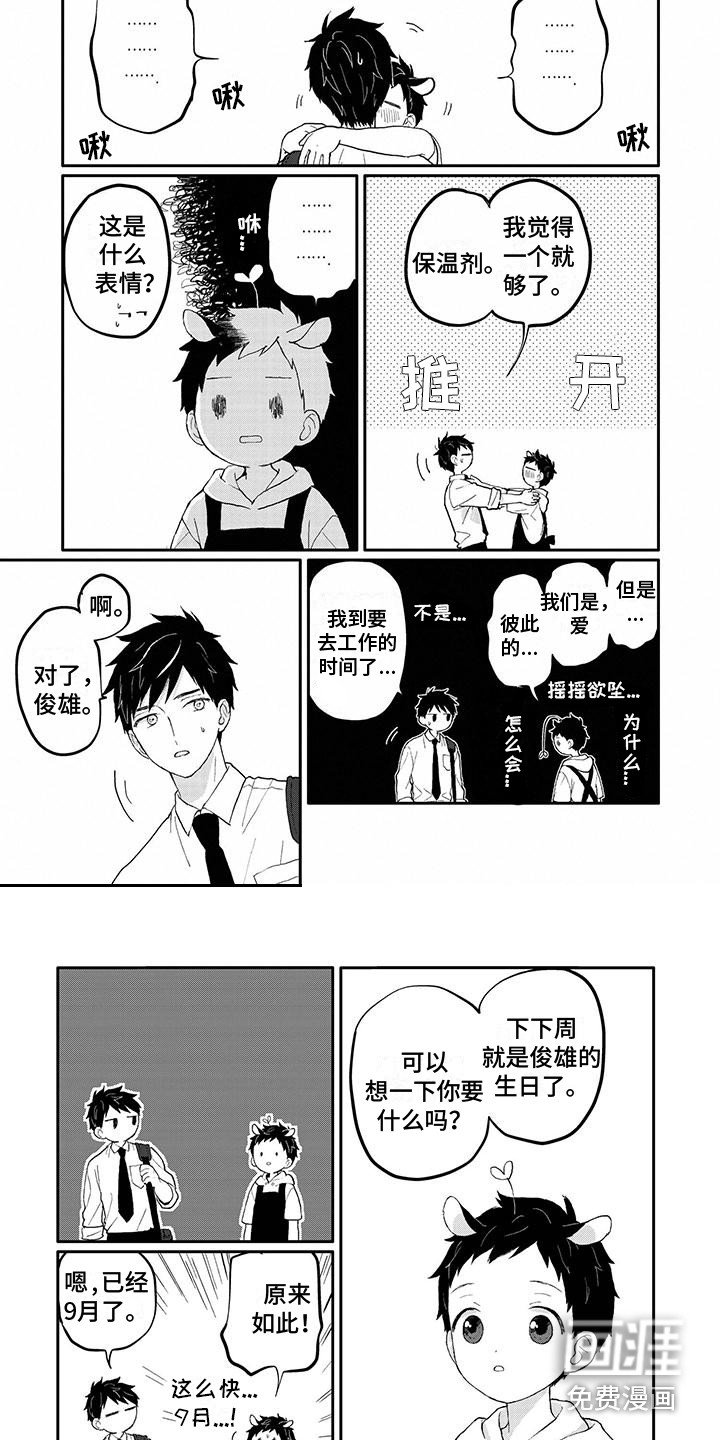 第42章：期待着