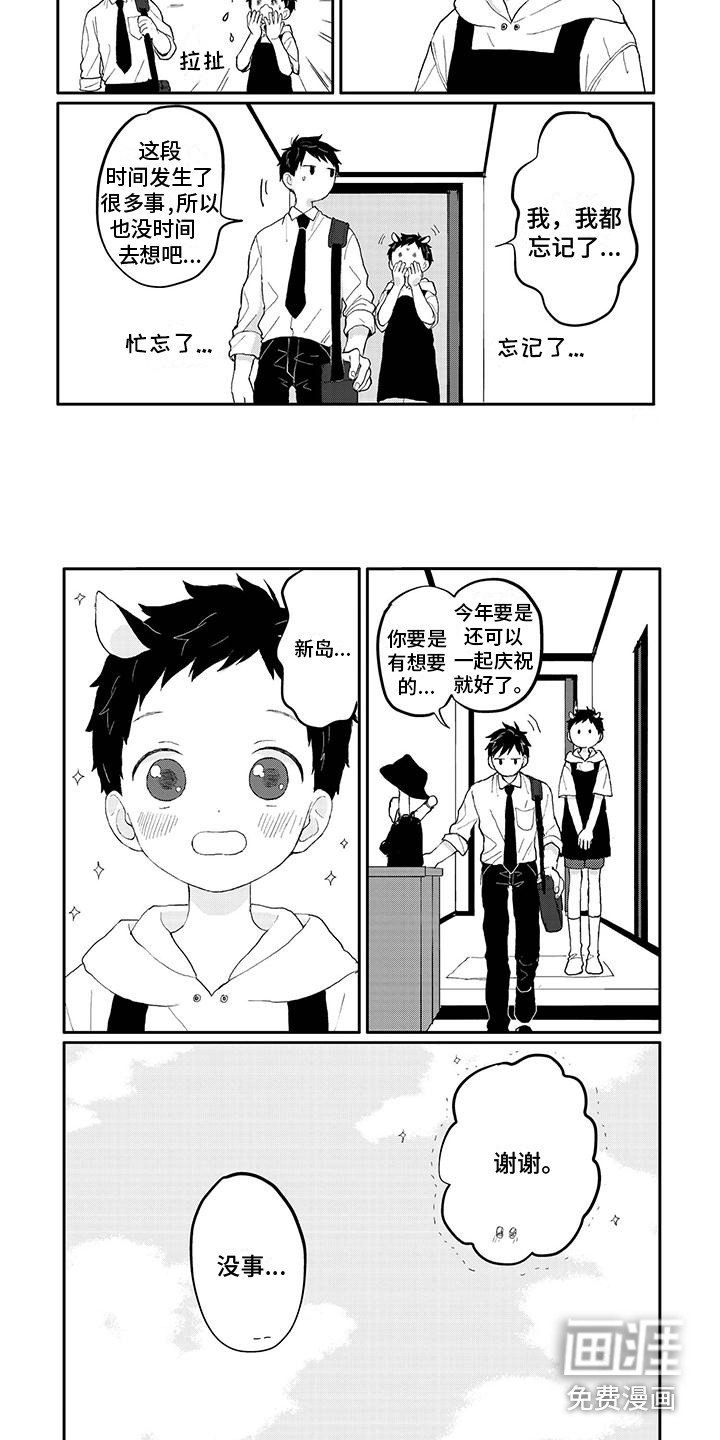 第42章：期待着