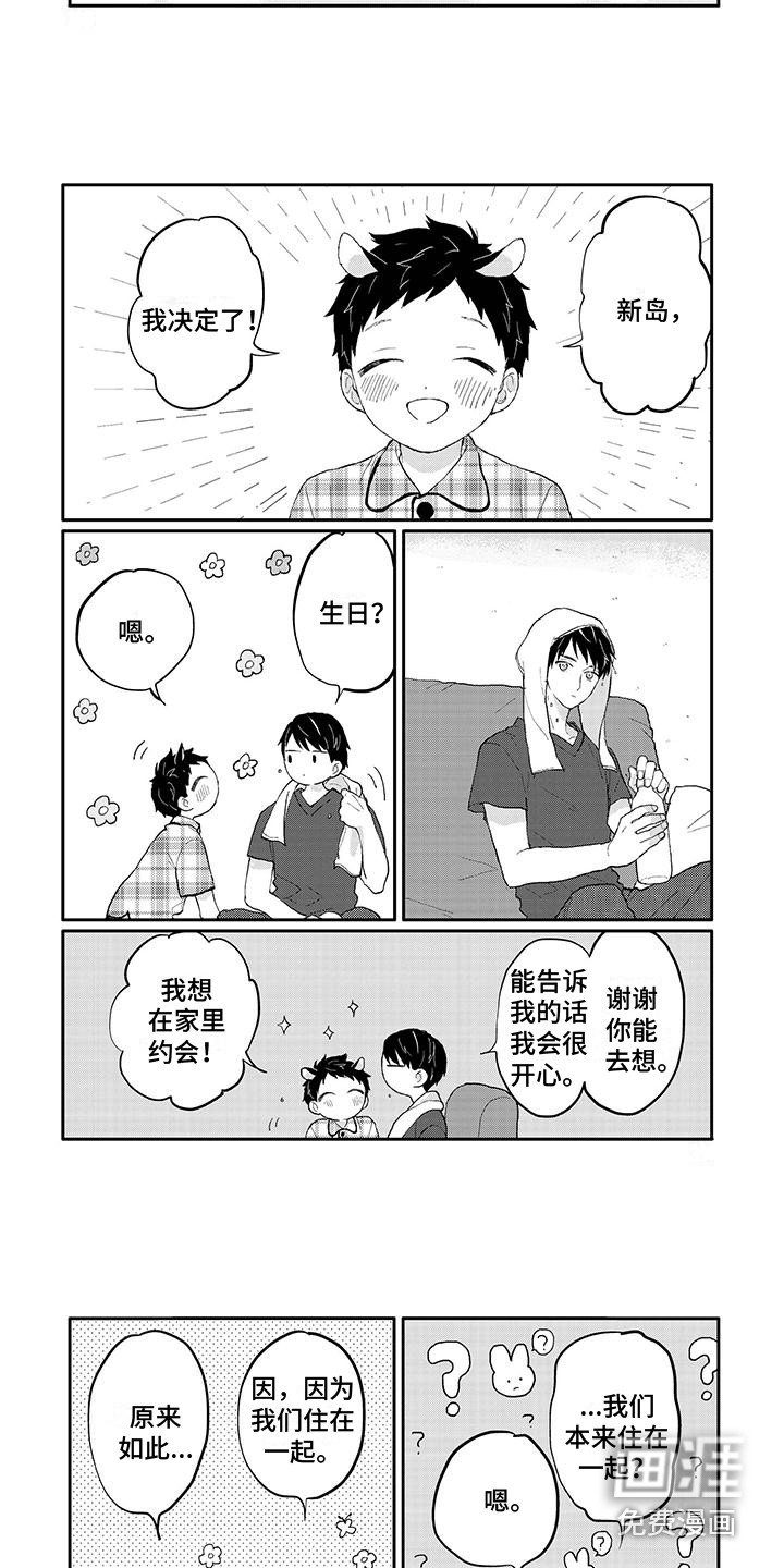 第42章：期待着