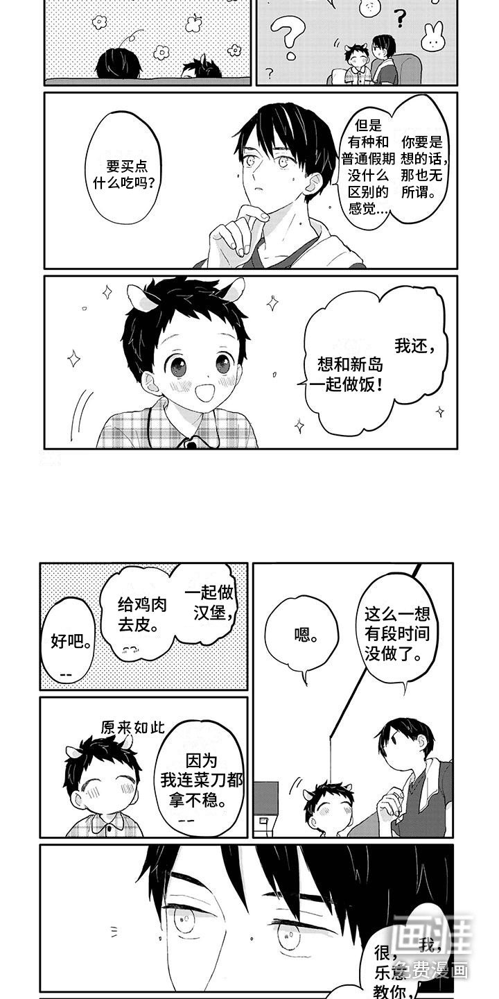 第42章：期待着
