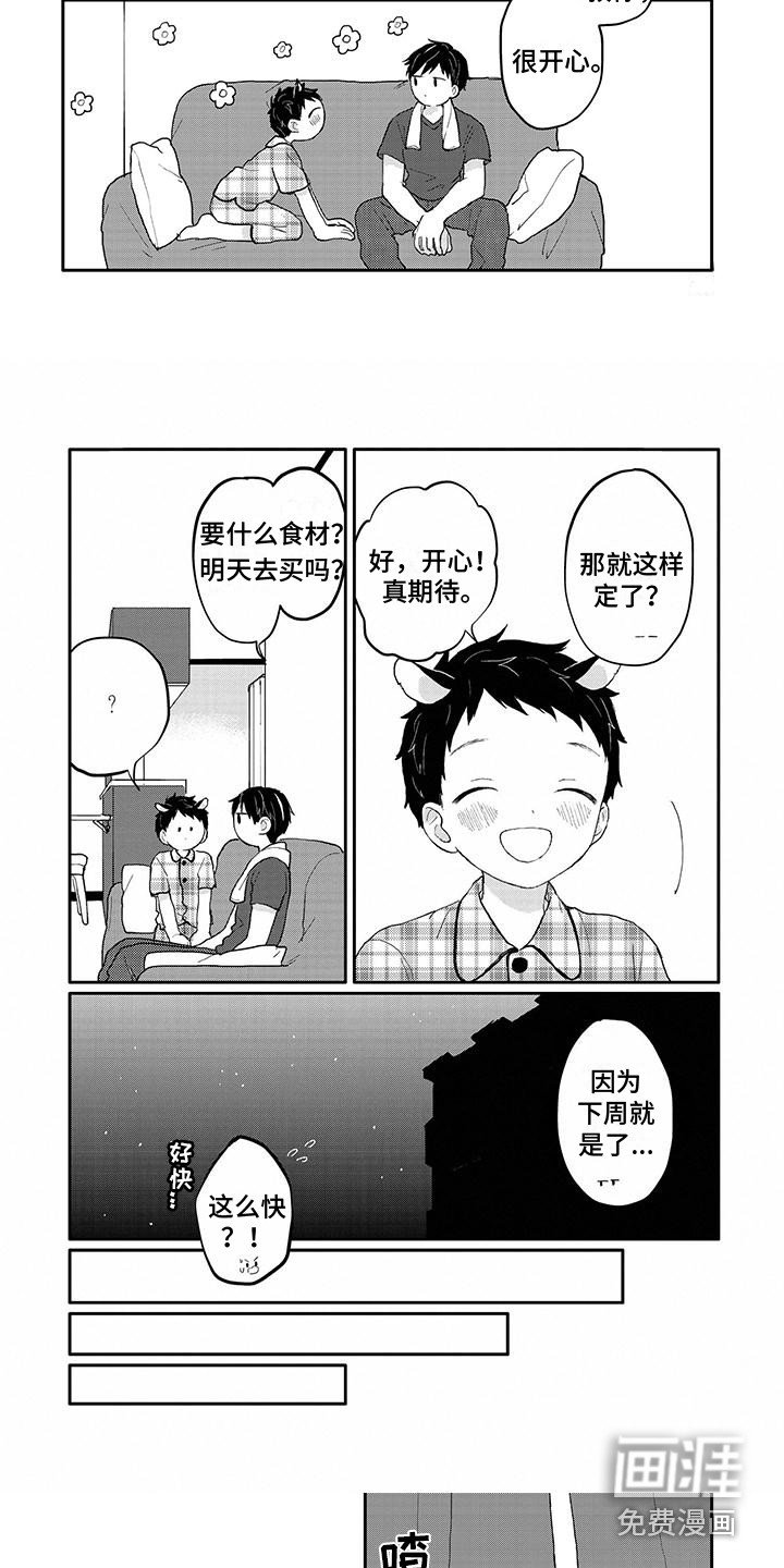 第42章：期待着