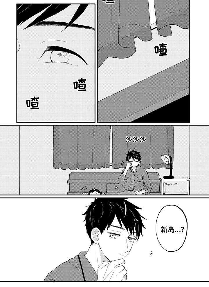第42章：期待着