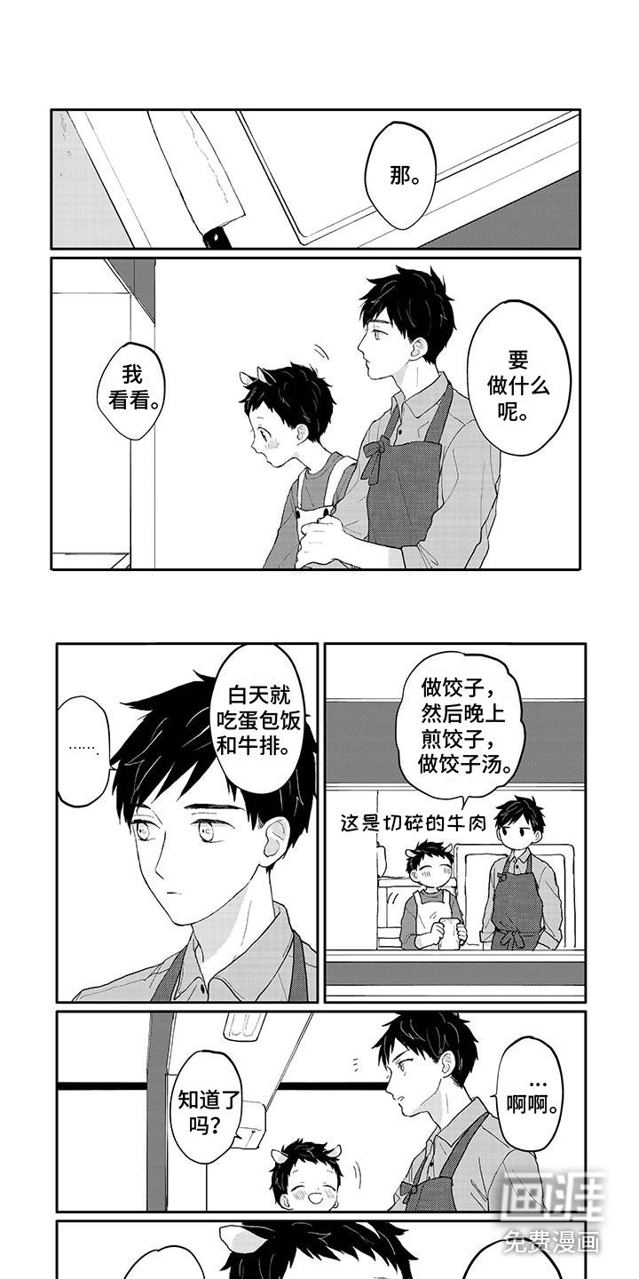 第43章：生日