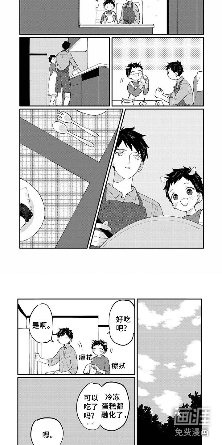第43章：生日
