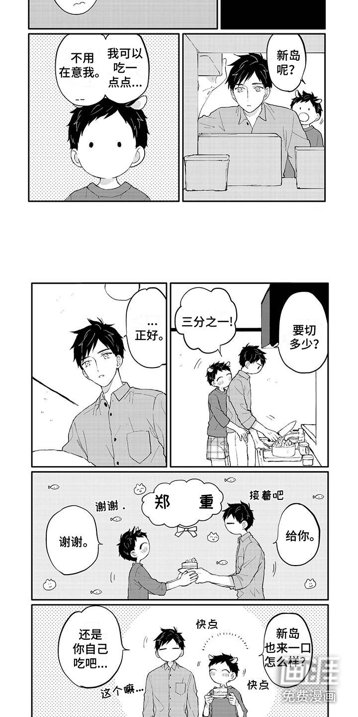 第43章：生日