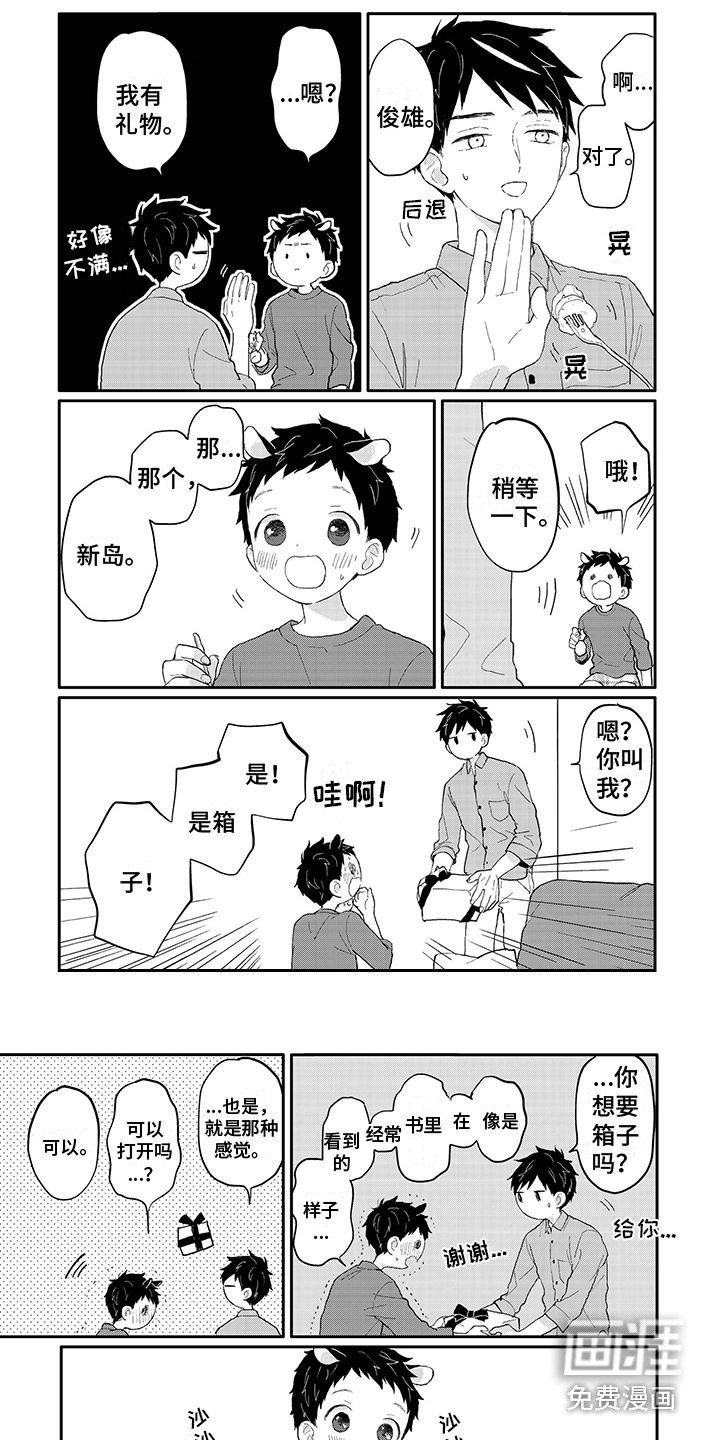 第43章：生日