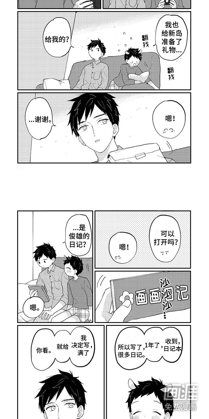 第44章：珍贵的瞬间