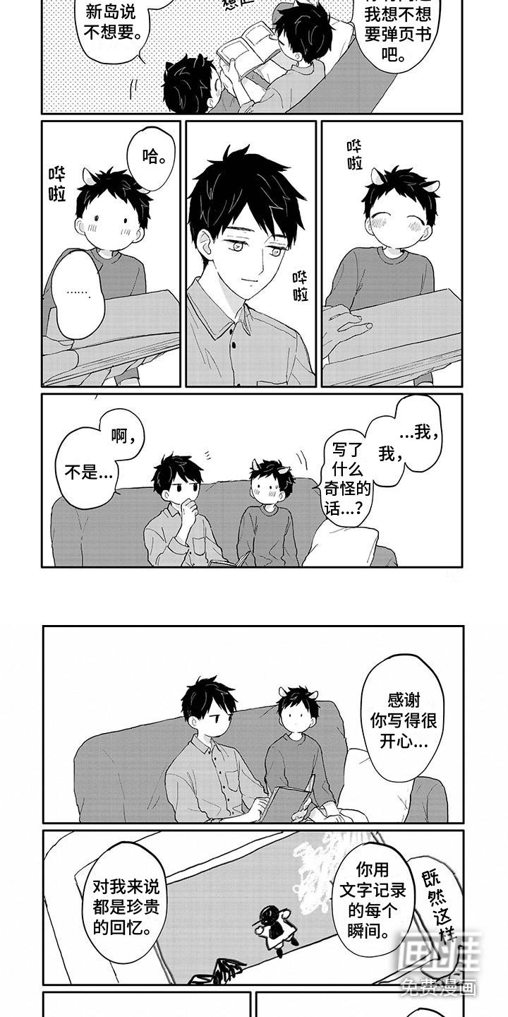 第44章：珍贵的瞬间