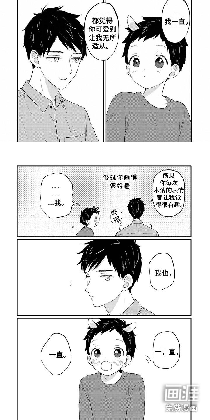 第44章：珍贵的瞬间