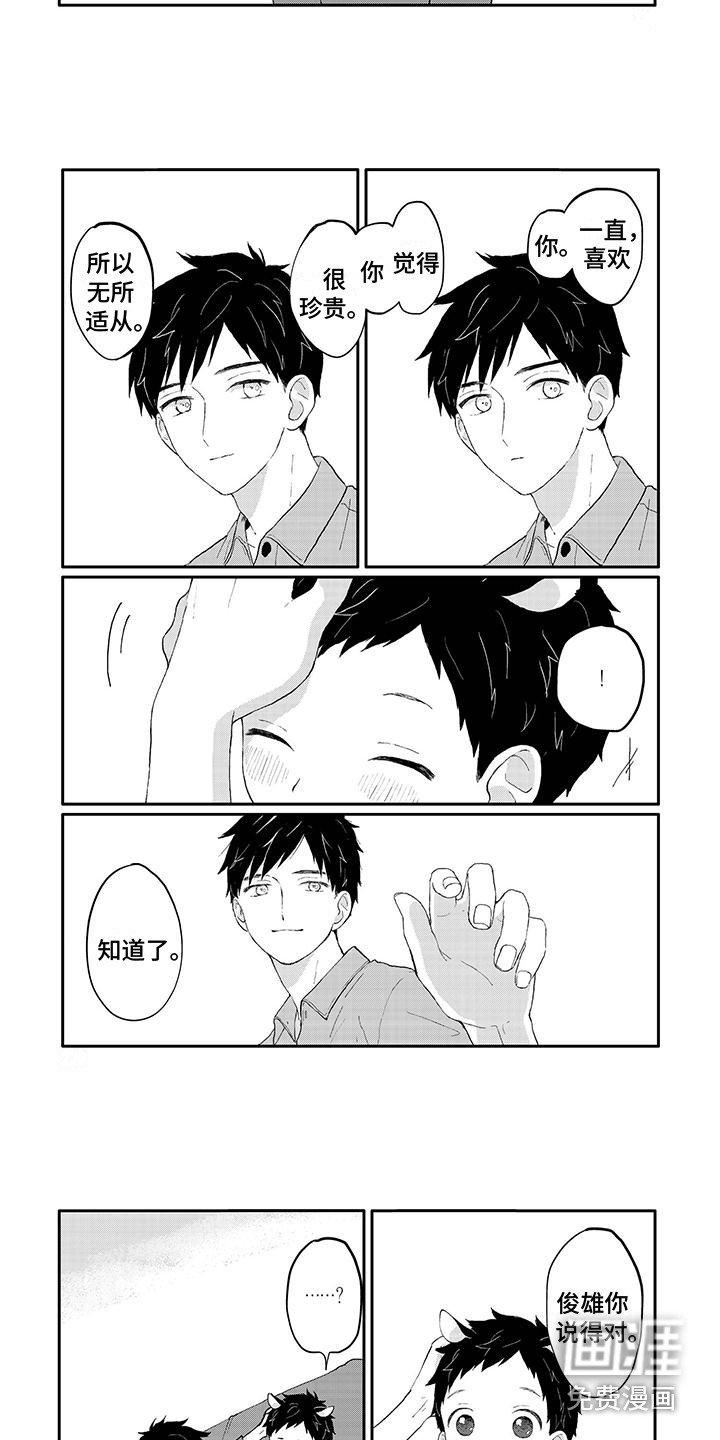 第44章：珍贵的瞬间