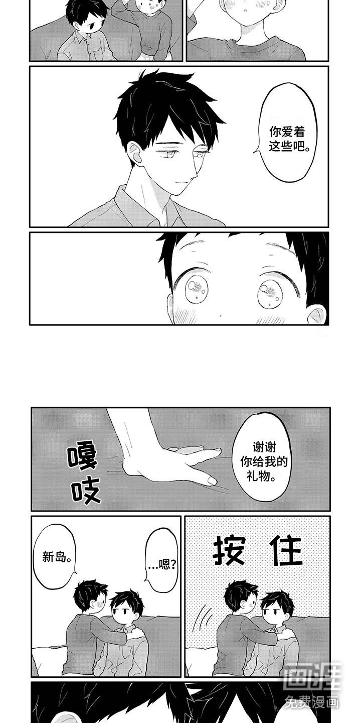 第44章：珍贵的瞬间