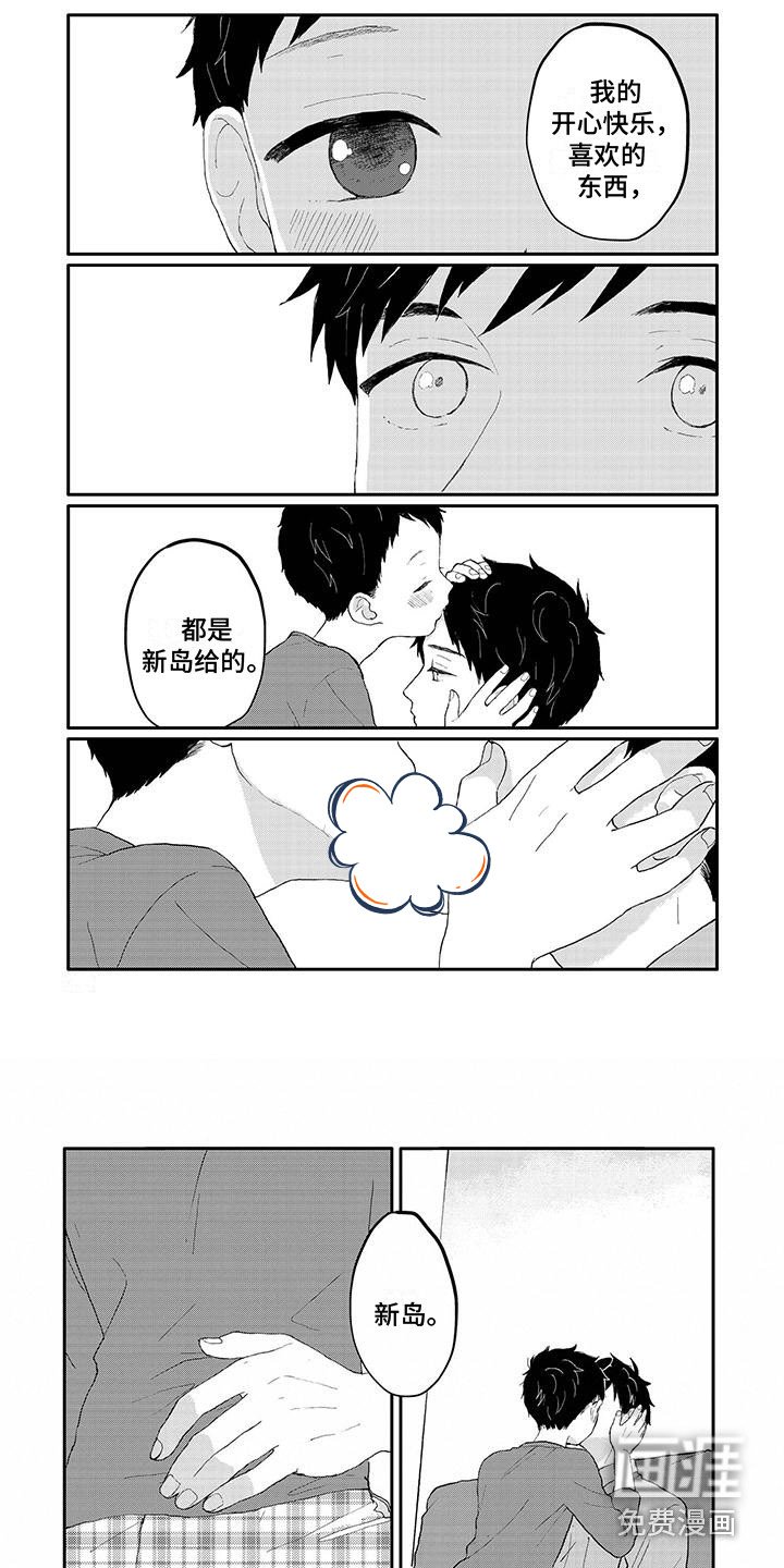 第44章：珍贵的瞬间