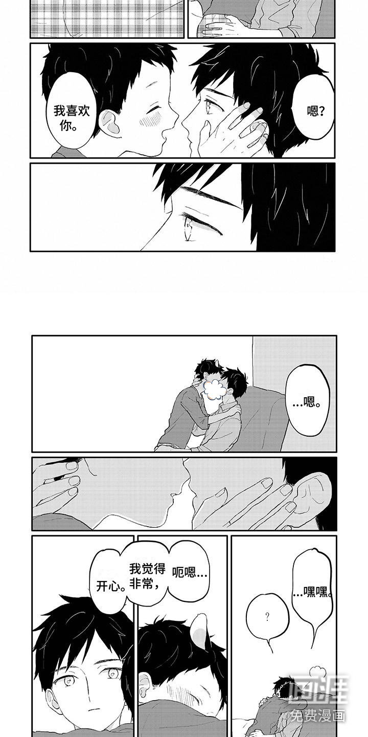 第44章：珍贵的瞬间