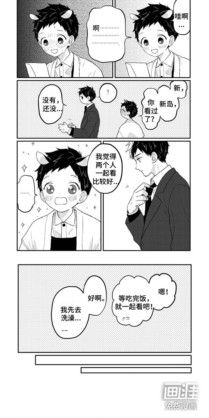 第45章：请多关照（完结）