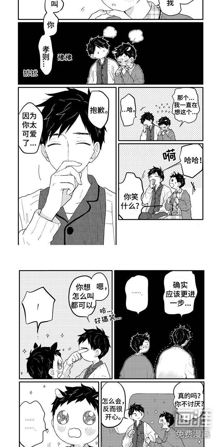 第45章：请多关照（完结）