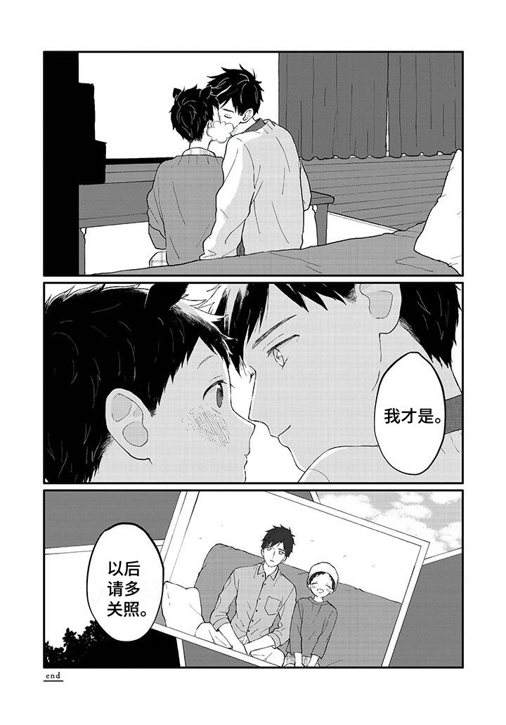 第45章：请多关照（完结）