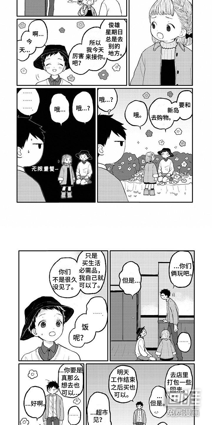 第5章：做客