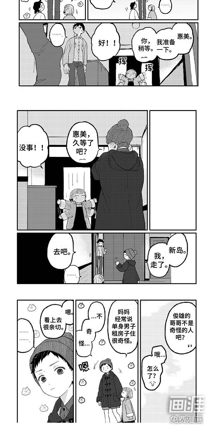 第5章：做客
