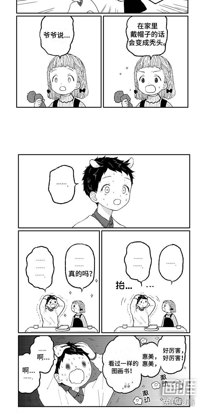 第5章：做客