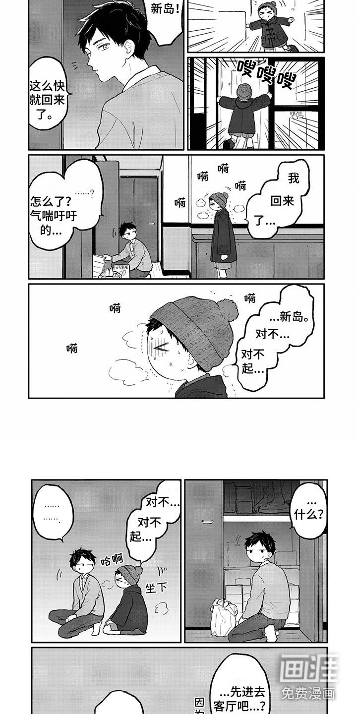第6章：慌张