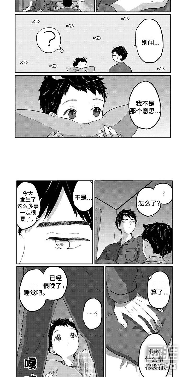 第7章：来访