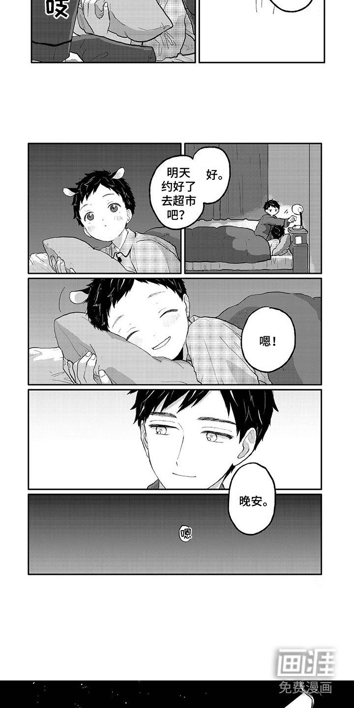 第7章：来访