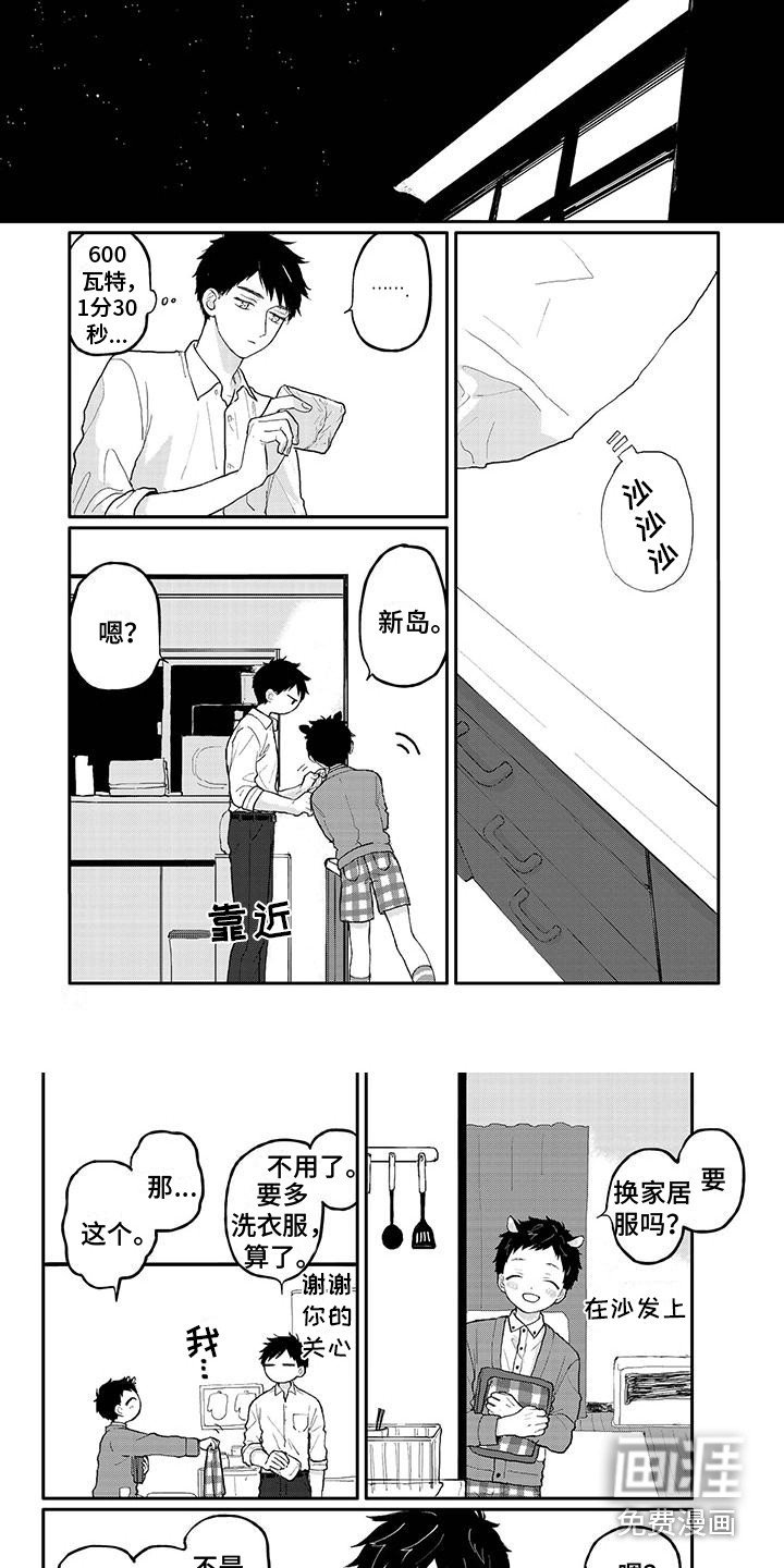 第7章：来访