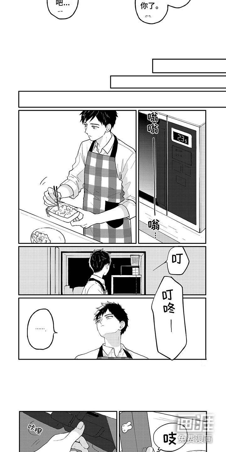 第7章：来访