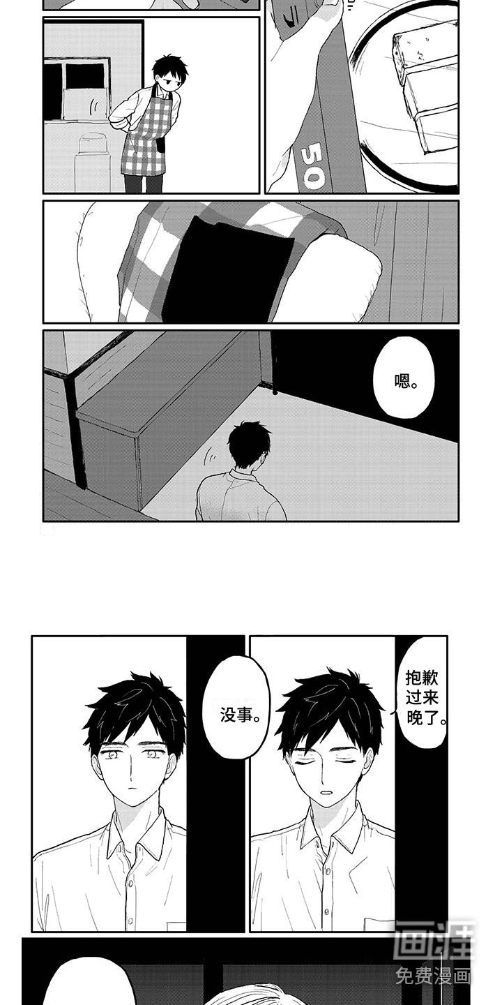 第7章：来访