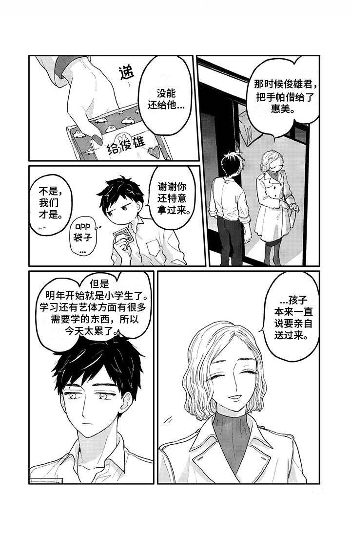 第7章：来访
