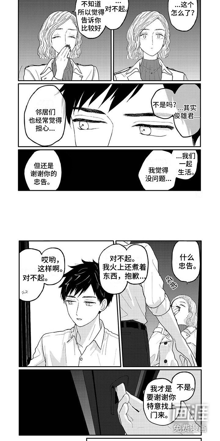 第8章：忠告