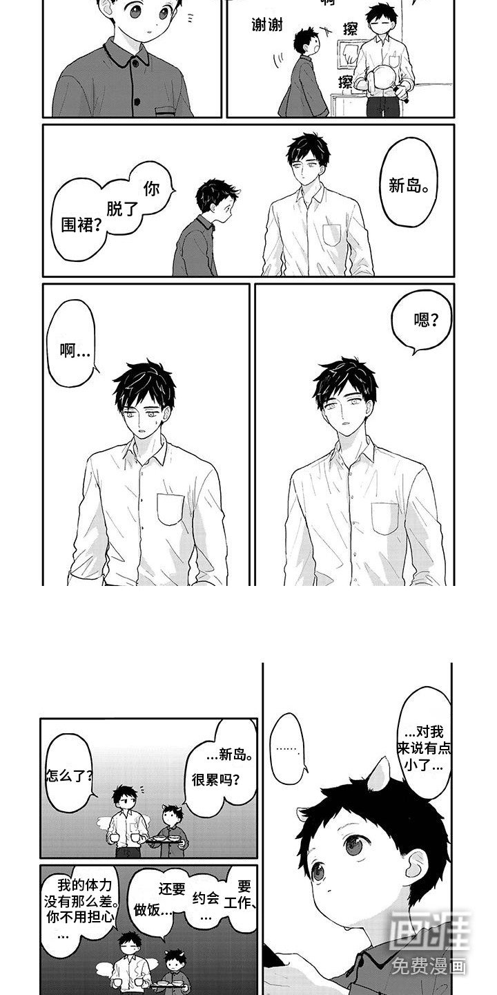 第8章：忠告