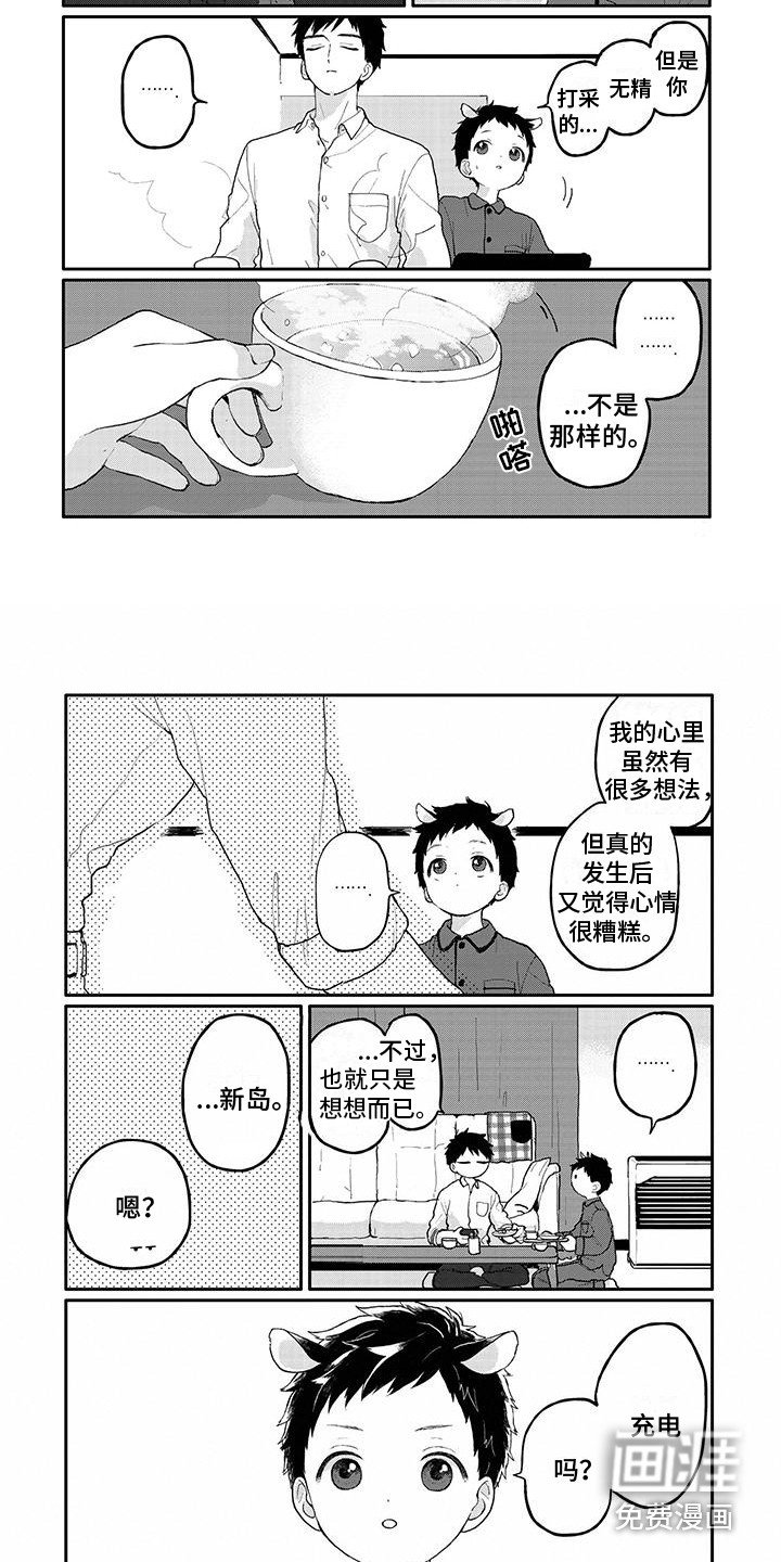 第8章：忠告