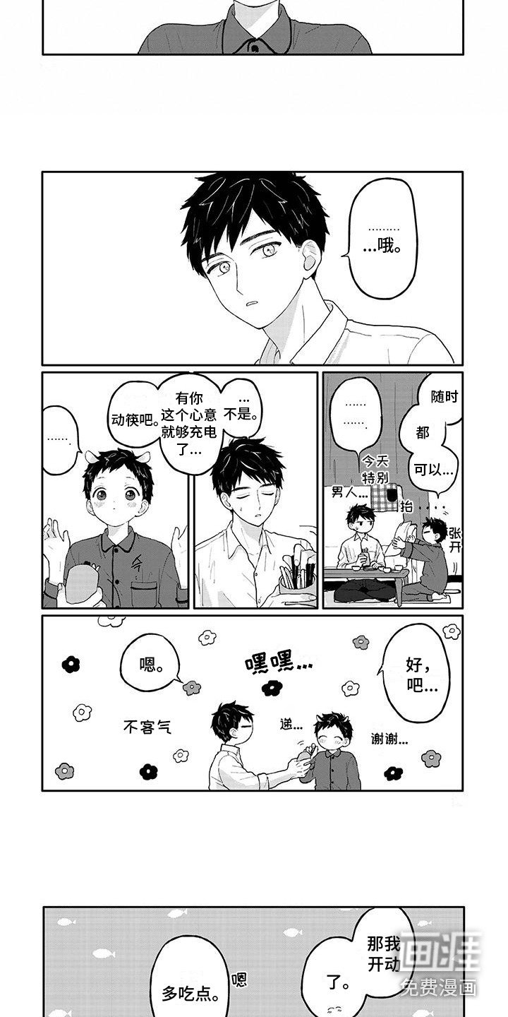 第8章：忠告