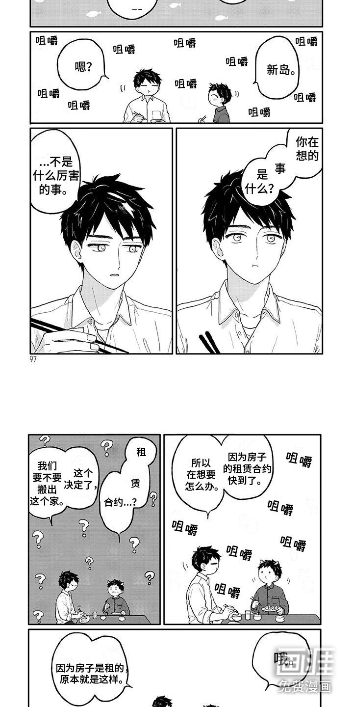 第8章：忠告