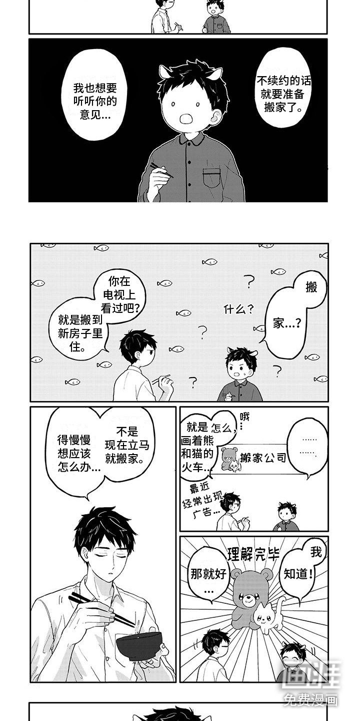 第8章：忠告