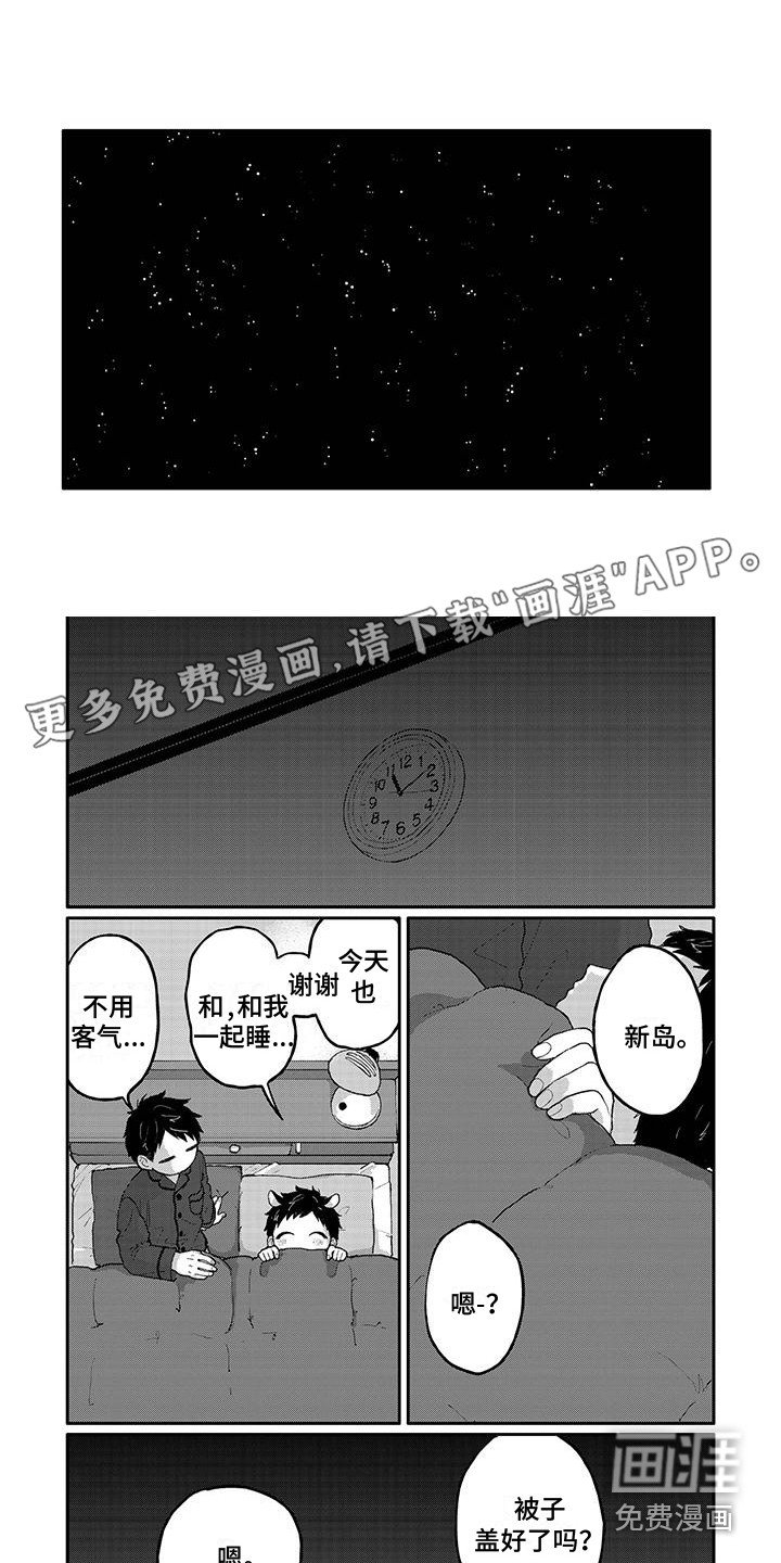 第9章：新家