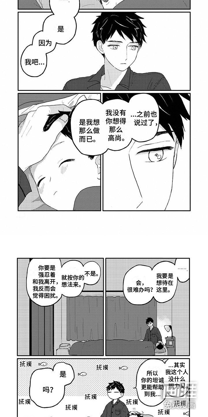 第9章：新家