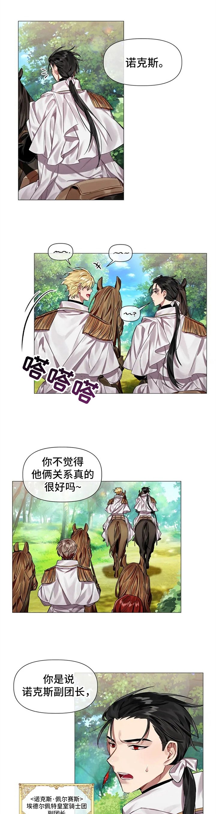 第1章：不祥的预感